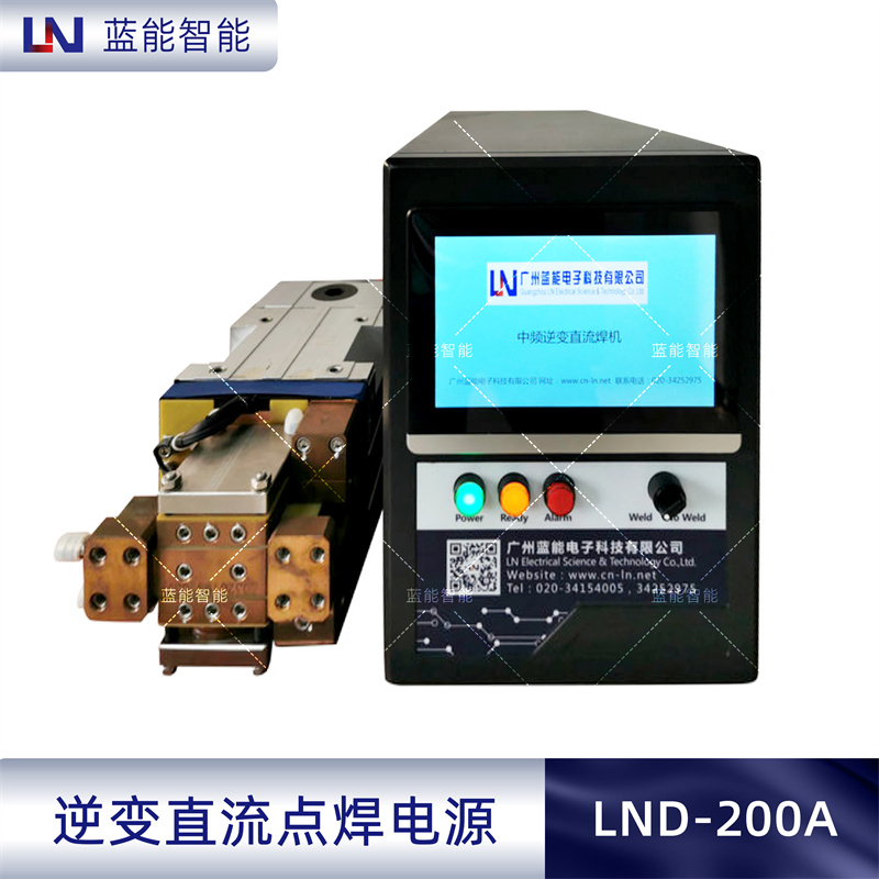 LND-200A广州蓝能智能逆变直流点焊电源