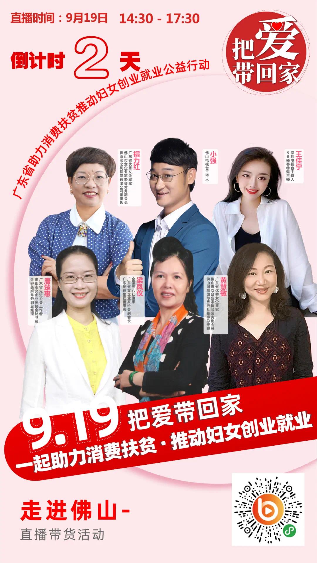 公益直播倒计时2天!多重福利拿到手软!