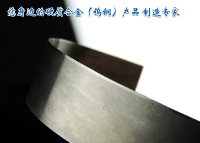 硬质合金钨钢超薄刀片