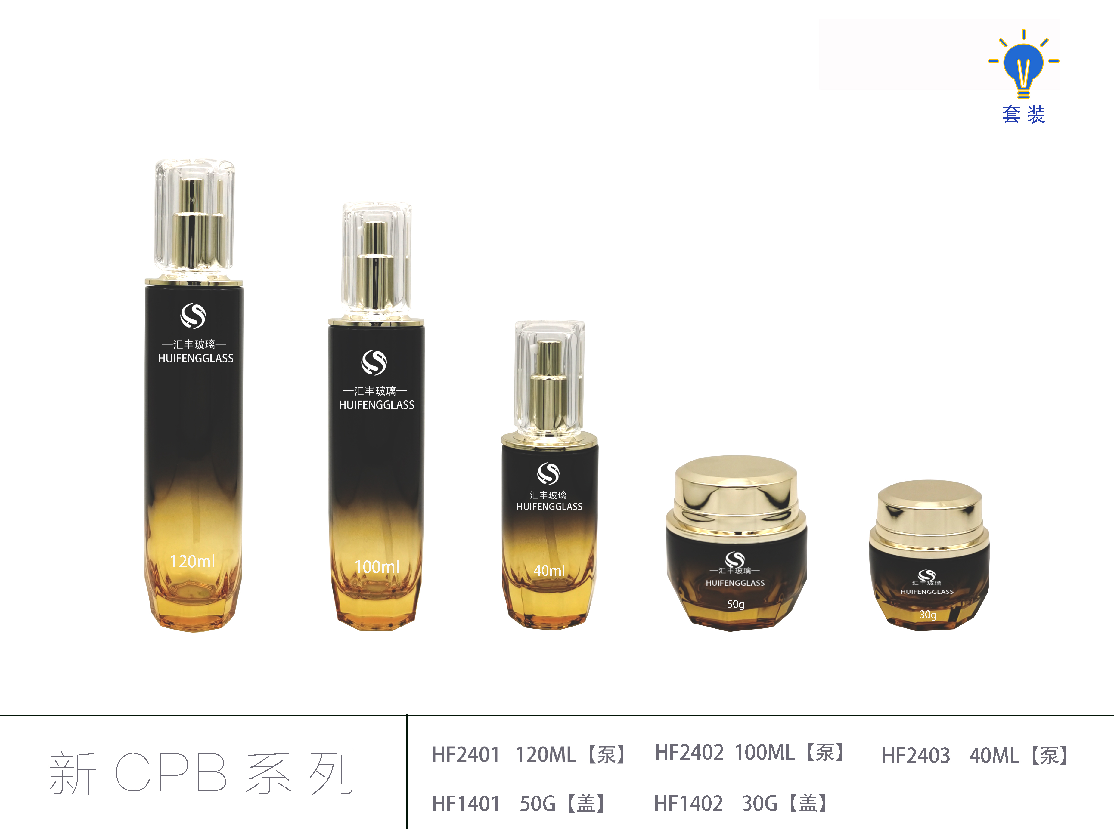 HF-新CPB系列