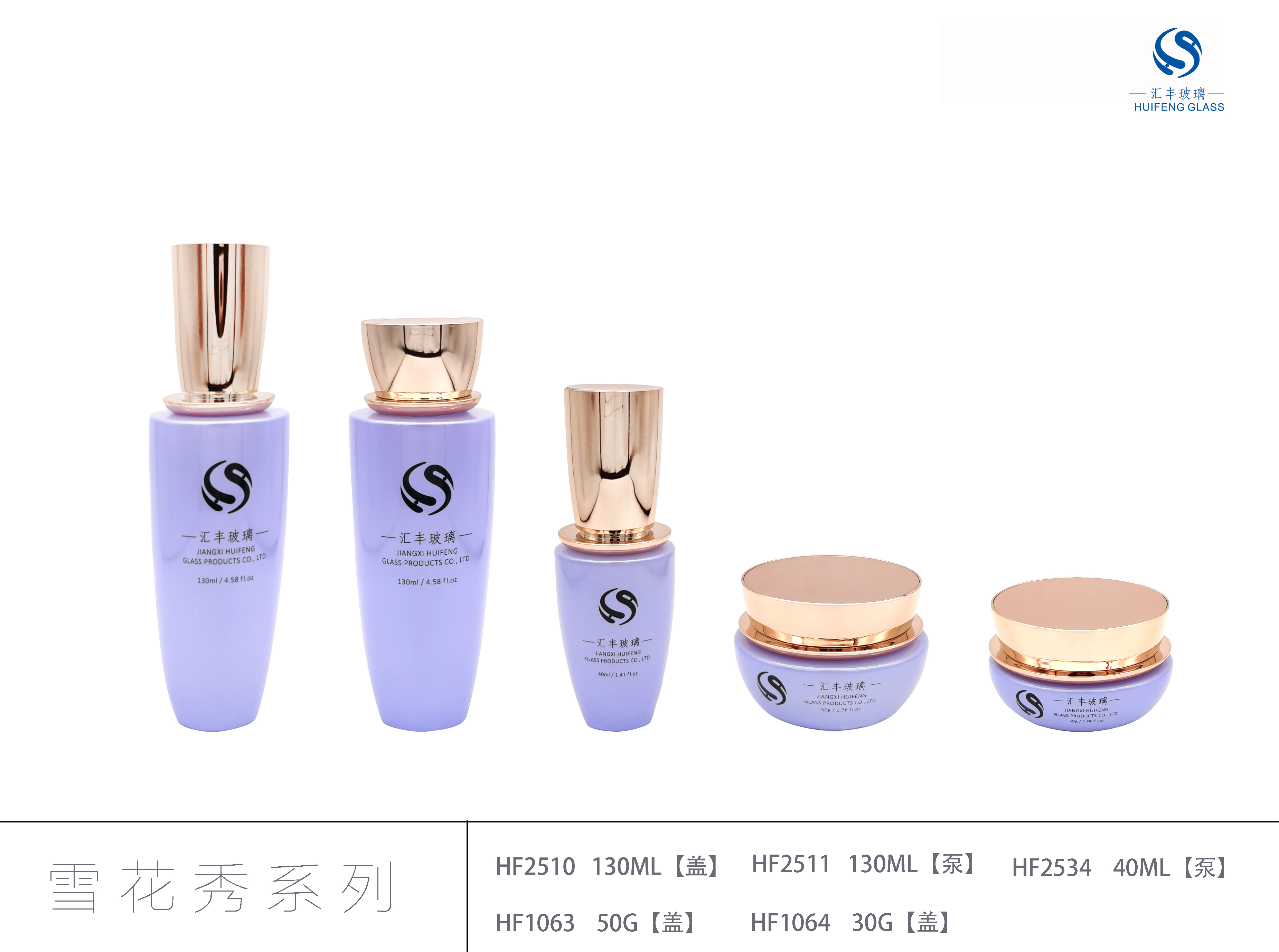 HF-雪花繡系列