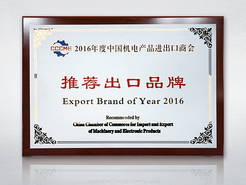 Export Brand of Year 2016