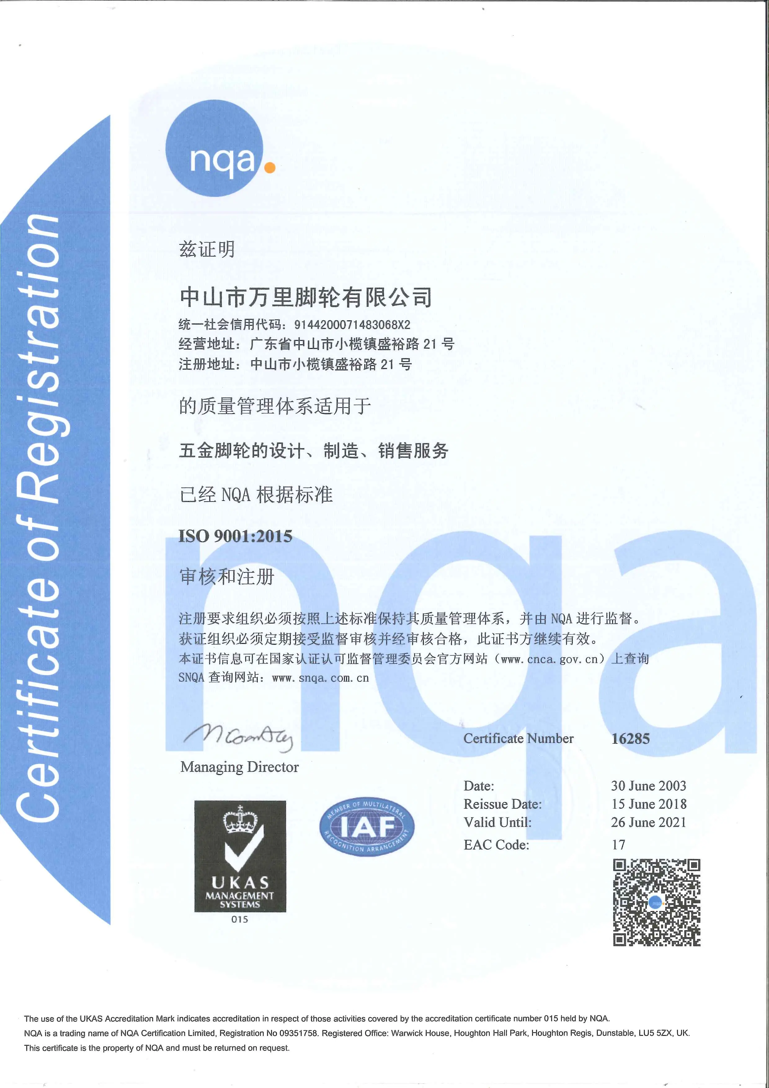 ISO9001 2015中文
