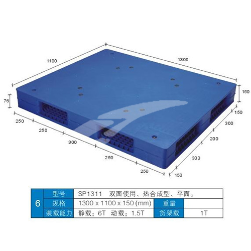 双面平板塑料托盘（SP-1311）