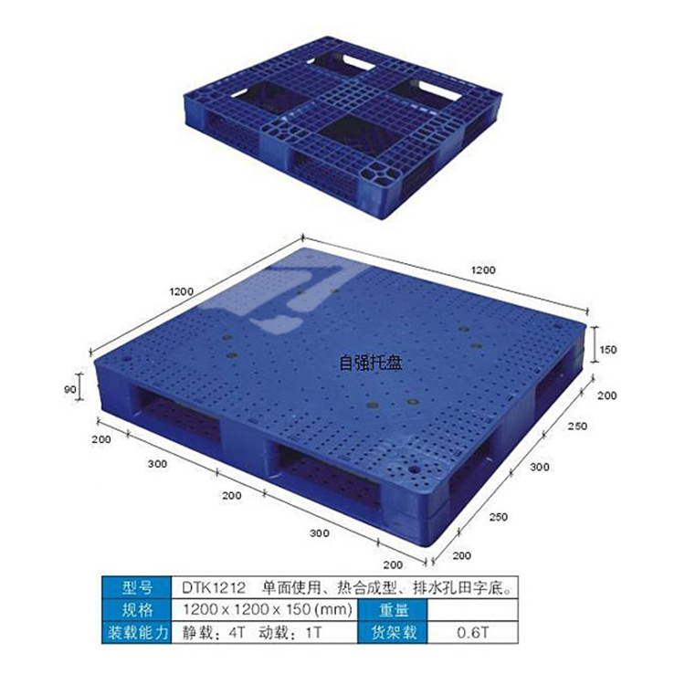 田字平板塑料托盘-（DTK-1212）