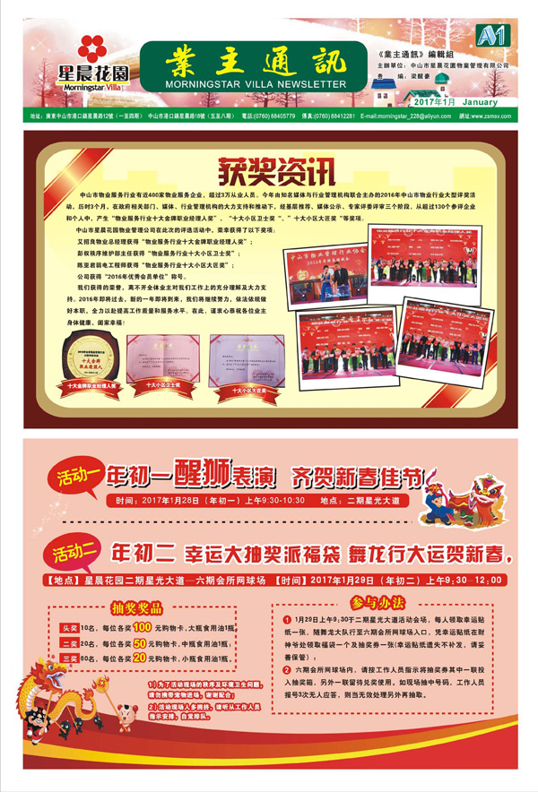 1æä¸ä¸»éè®¯