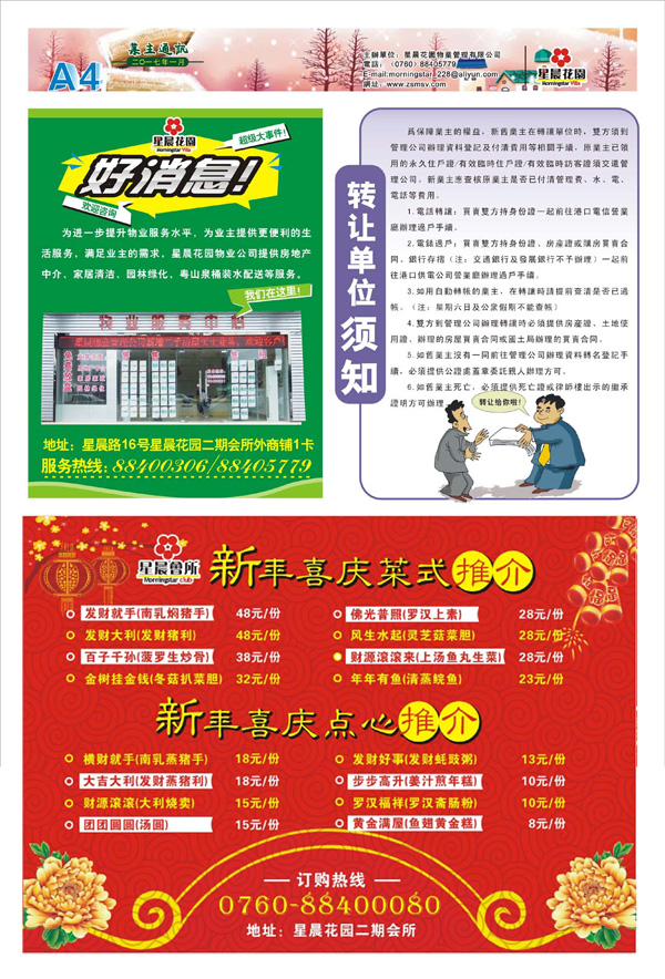 1æä¸ä¸»éè®¯