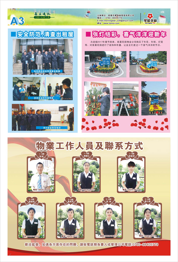2æä¸ä¸»éè®¯