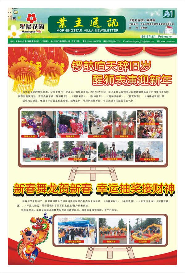 2æä¸ä¸»éè®¯