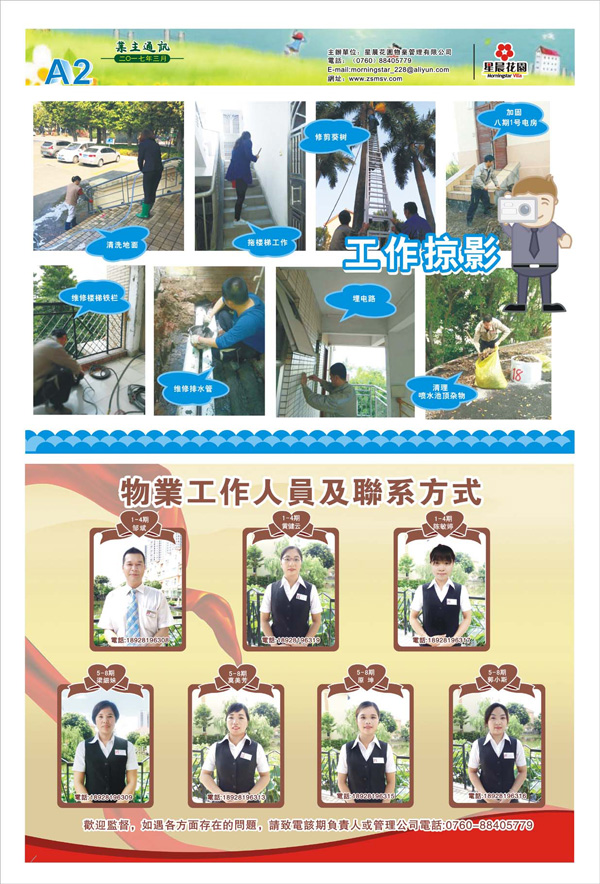 3æä¸ä¸»éè®¯