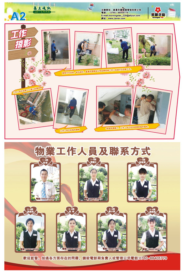 6æä¸ä¸»éè®¯