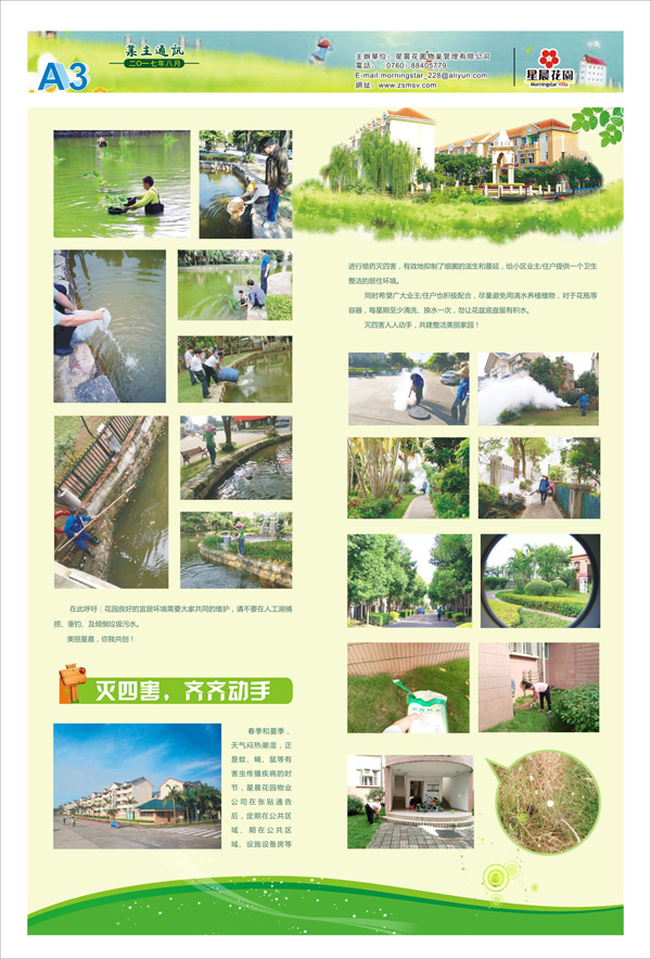 8æä¸ä¸»éè®¯