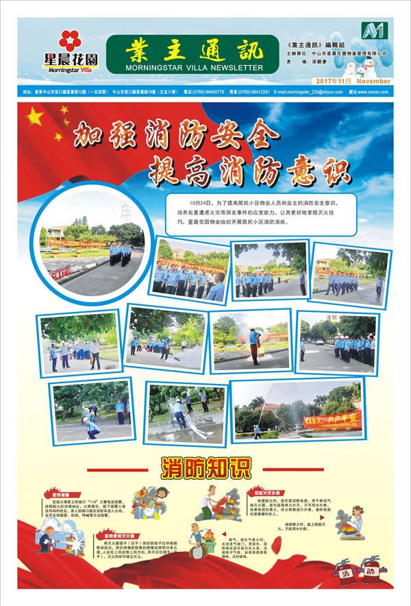 11æä¸ä¸»éè®¯