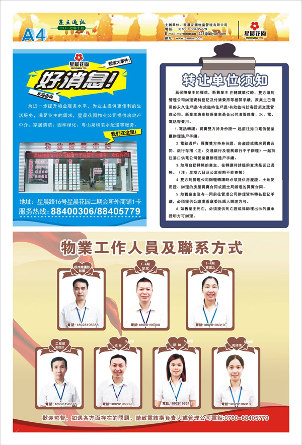 10æä¸ä¸»éè®¯
