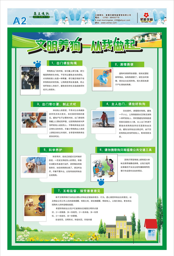 11æä¸ä¸»éè®¯