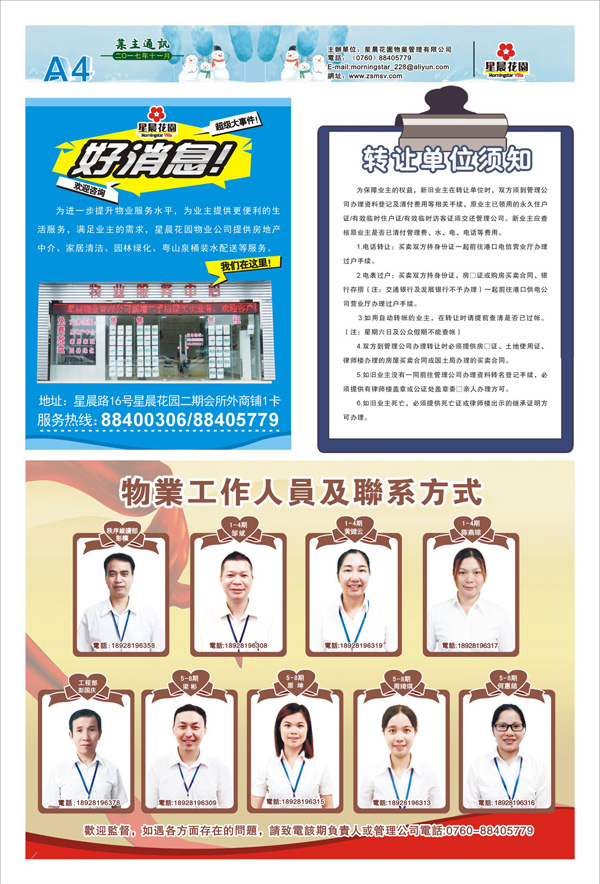 11æä¸ä¸»éè®¯
