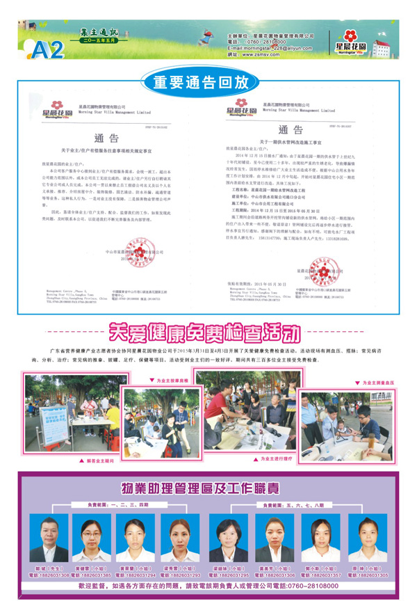 5æä¸ä¸»éè®¯