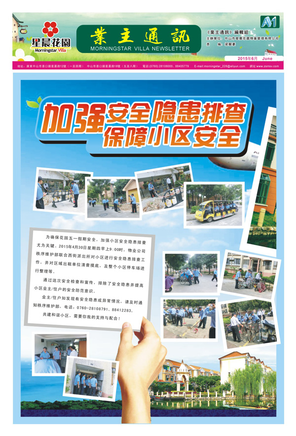 6æä¸ä¸»éè®¯