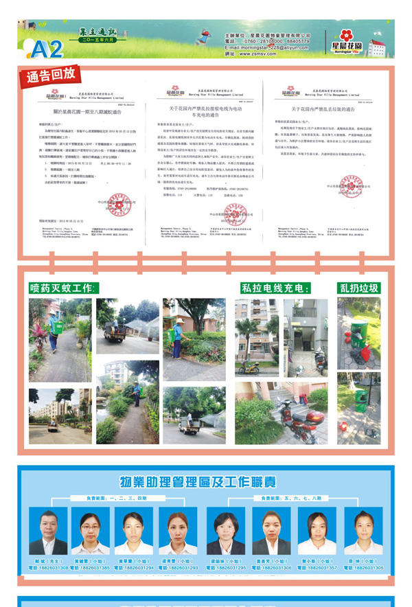 6æä¸ä¸»éè®¯