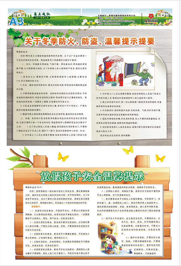 2æä¸ä¸»éè®¯