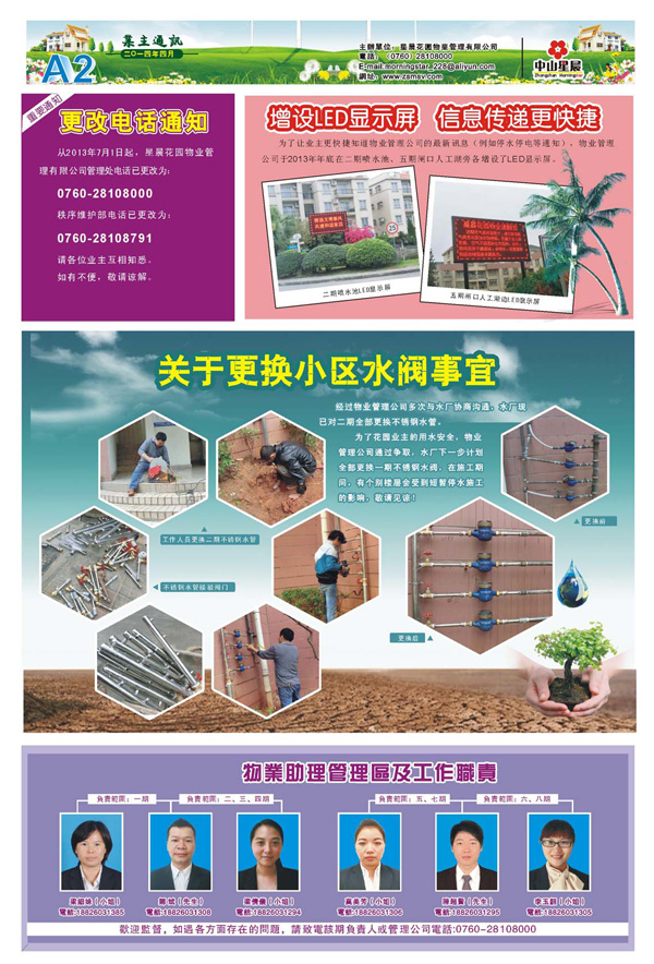 4æä¸ä¸»éè®¯