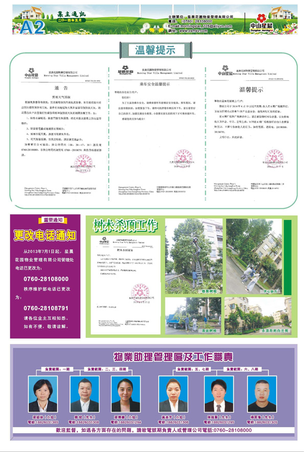 5æä¸ä¸»éè®¯-