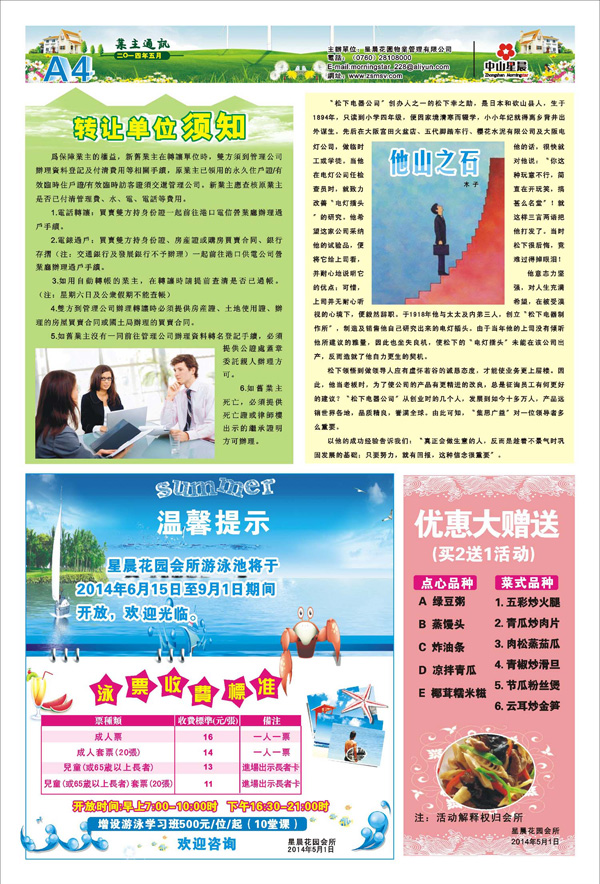 5æä¸ä¸»éè®¯-