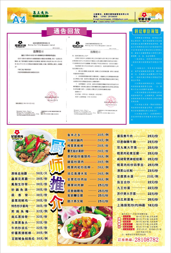 10æä¸ä¸»éè®¯