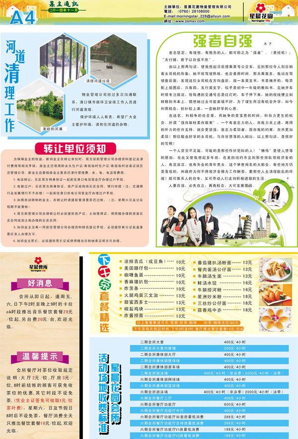 11æä¸ä¸»éè®¯