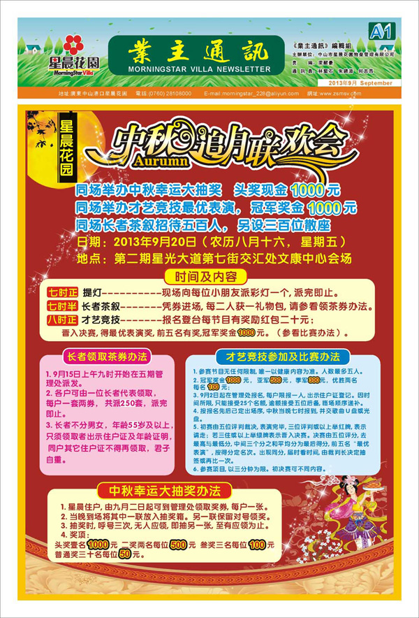 9æä¸ä¸»éè®¯