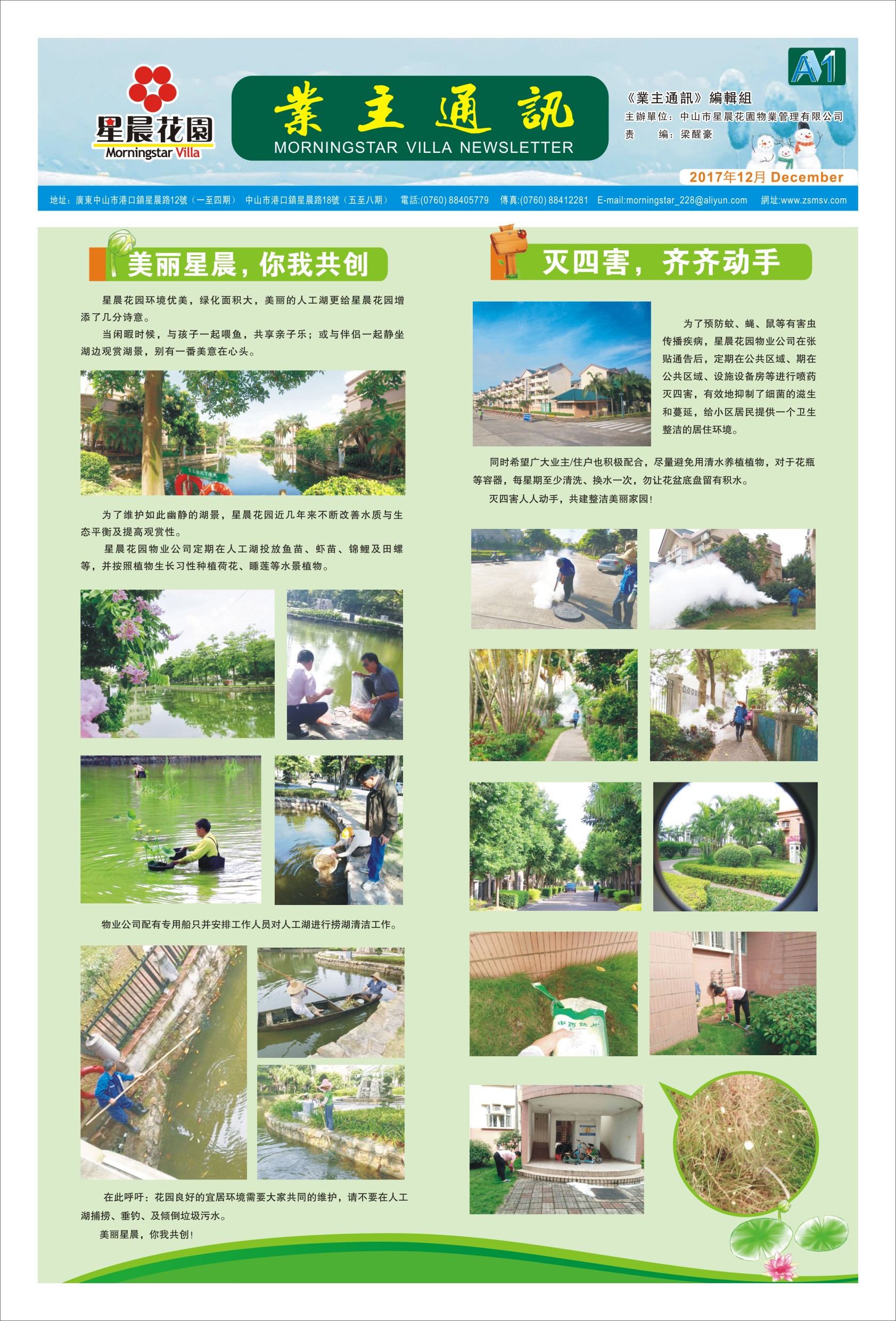 12æä¸ä¸»éè®¯