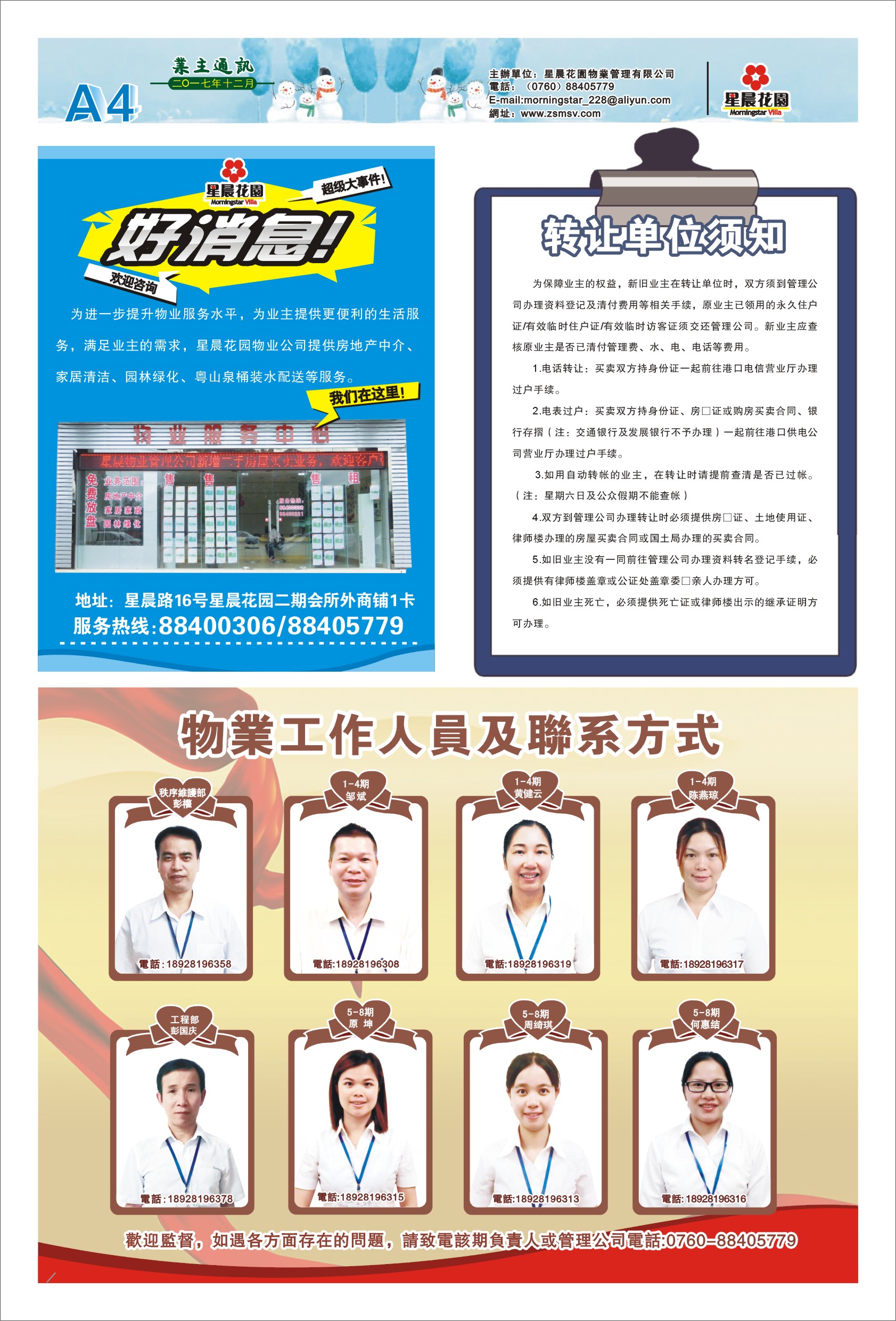 12æä¸ä¸»éè®¯