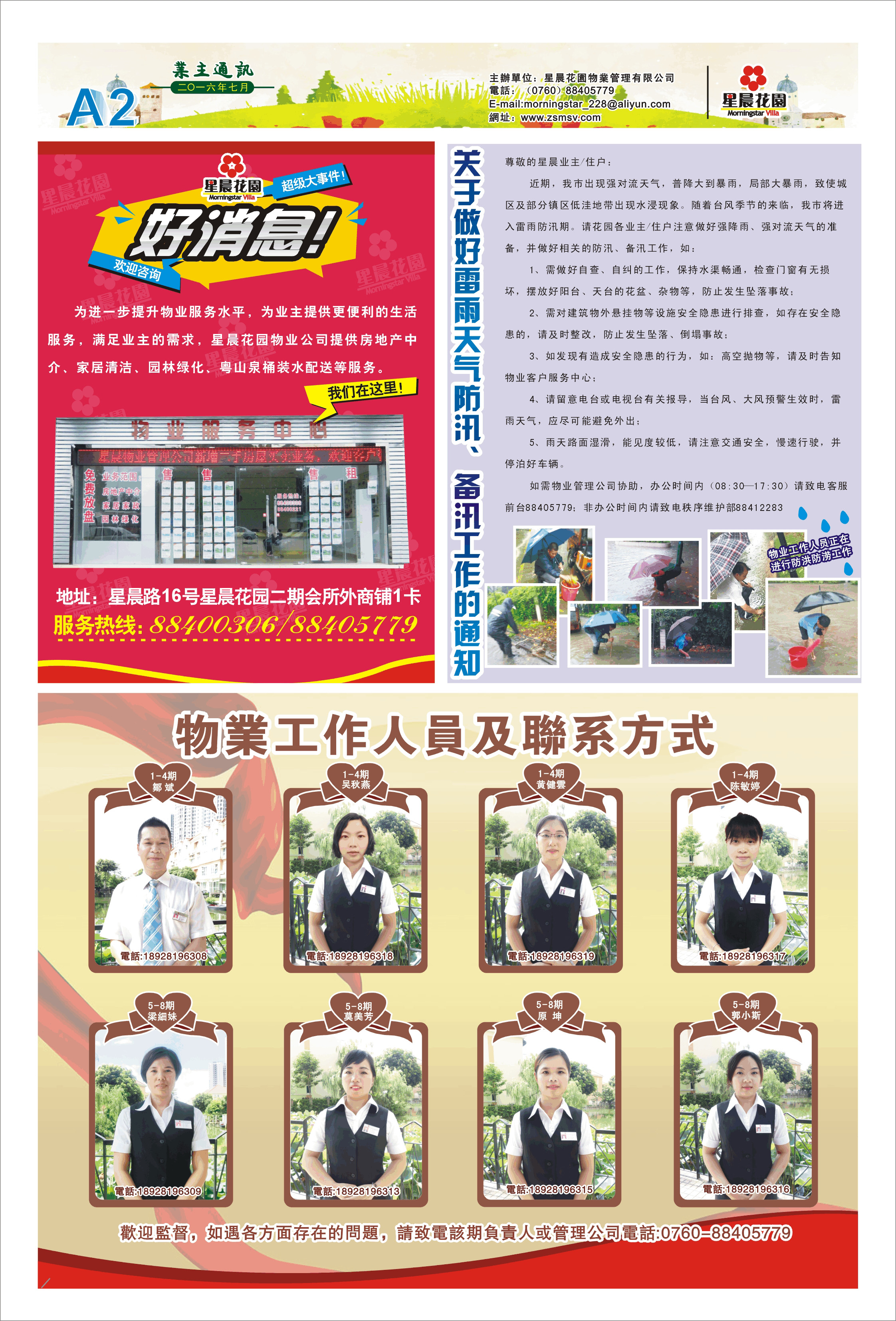 7æä¸ä¸»éè®¯