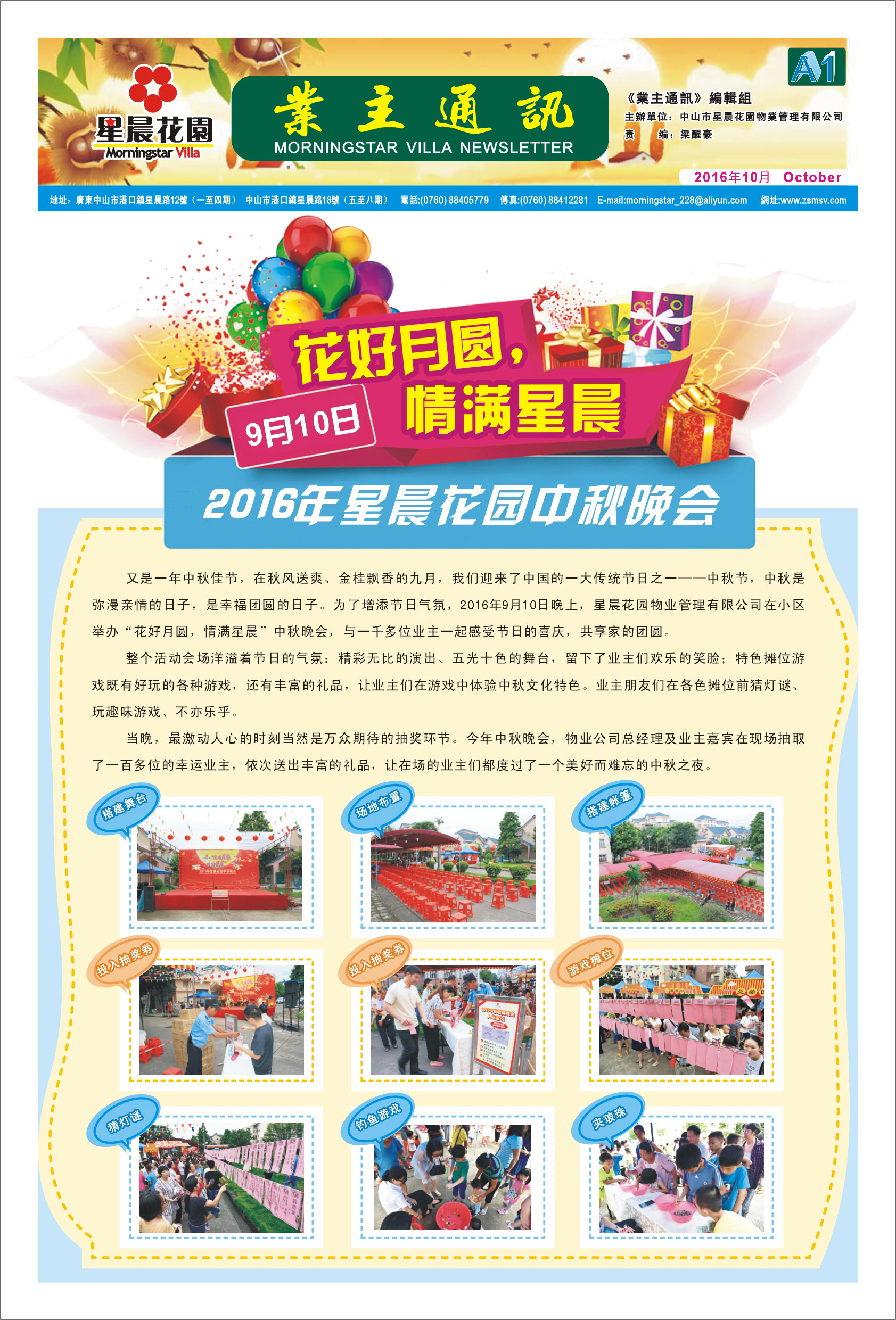 10æä¸ä¸»éè®¯