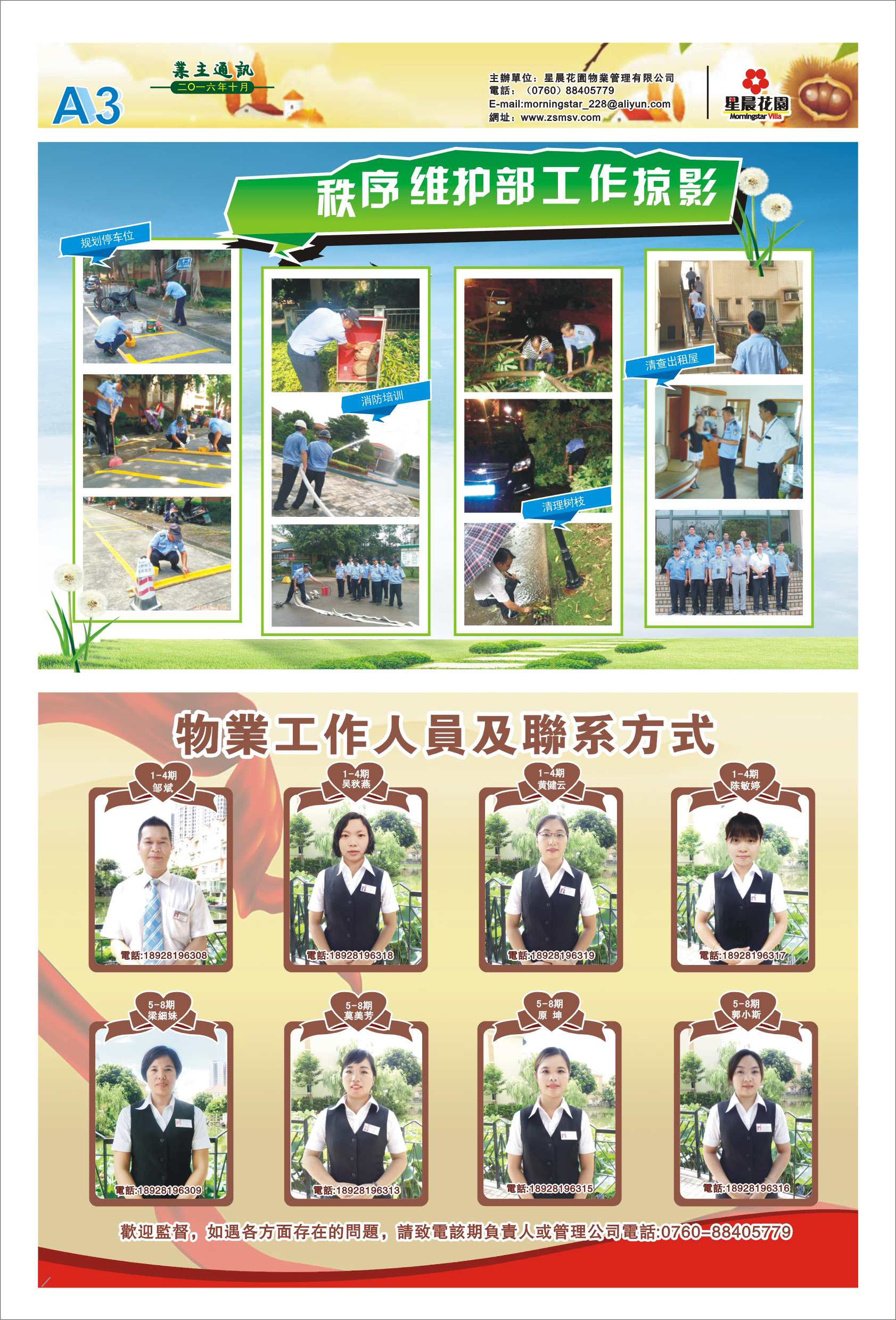 10æä¸ä¸»éè®¯
