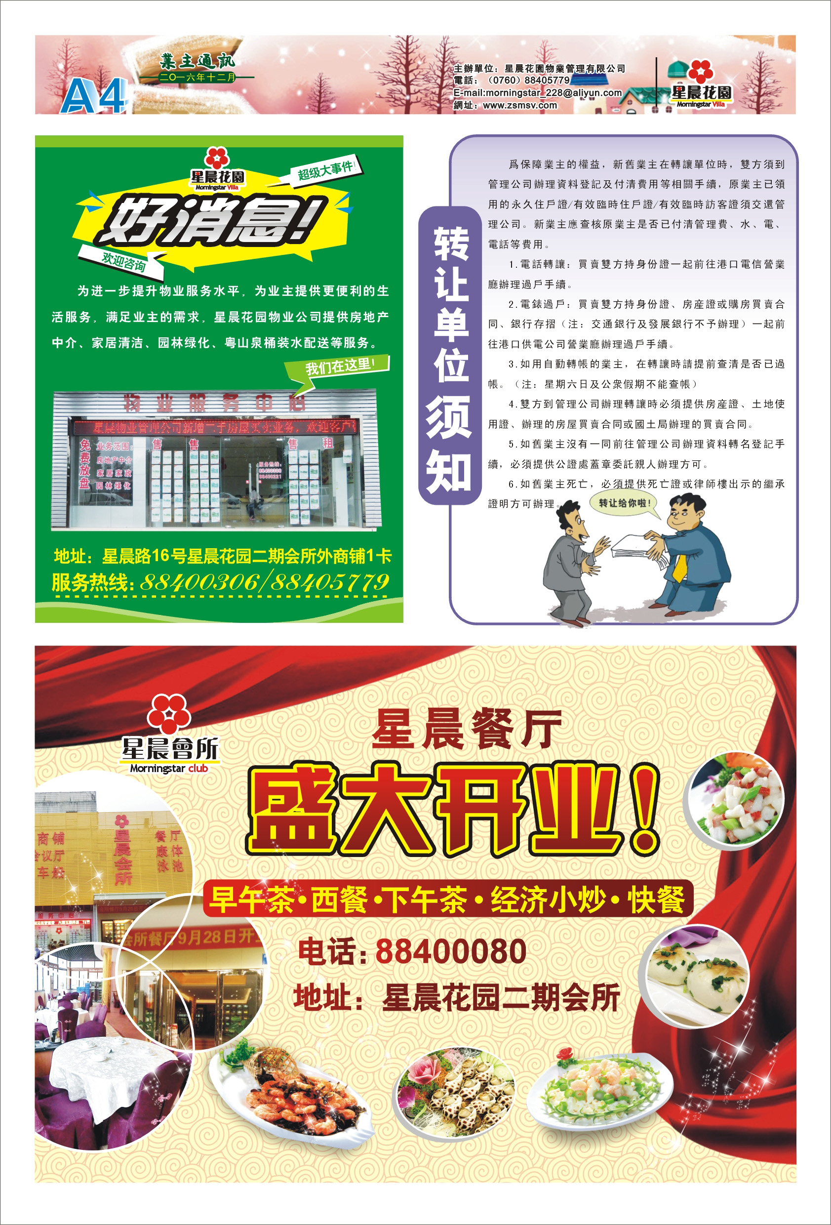 12æä¸ä¸»éè®¯