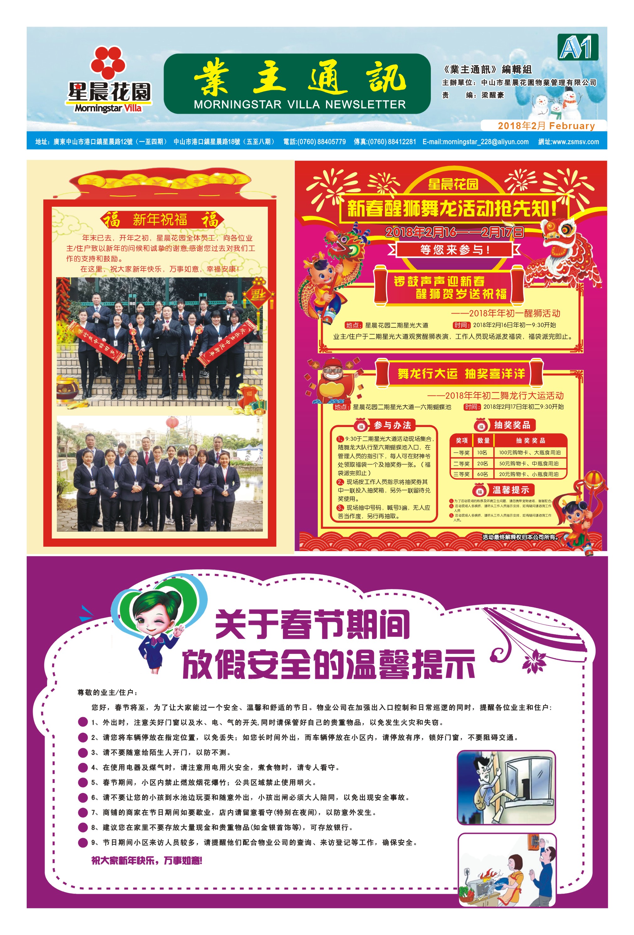 2æä¸ä¸»éè®¯