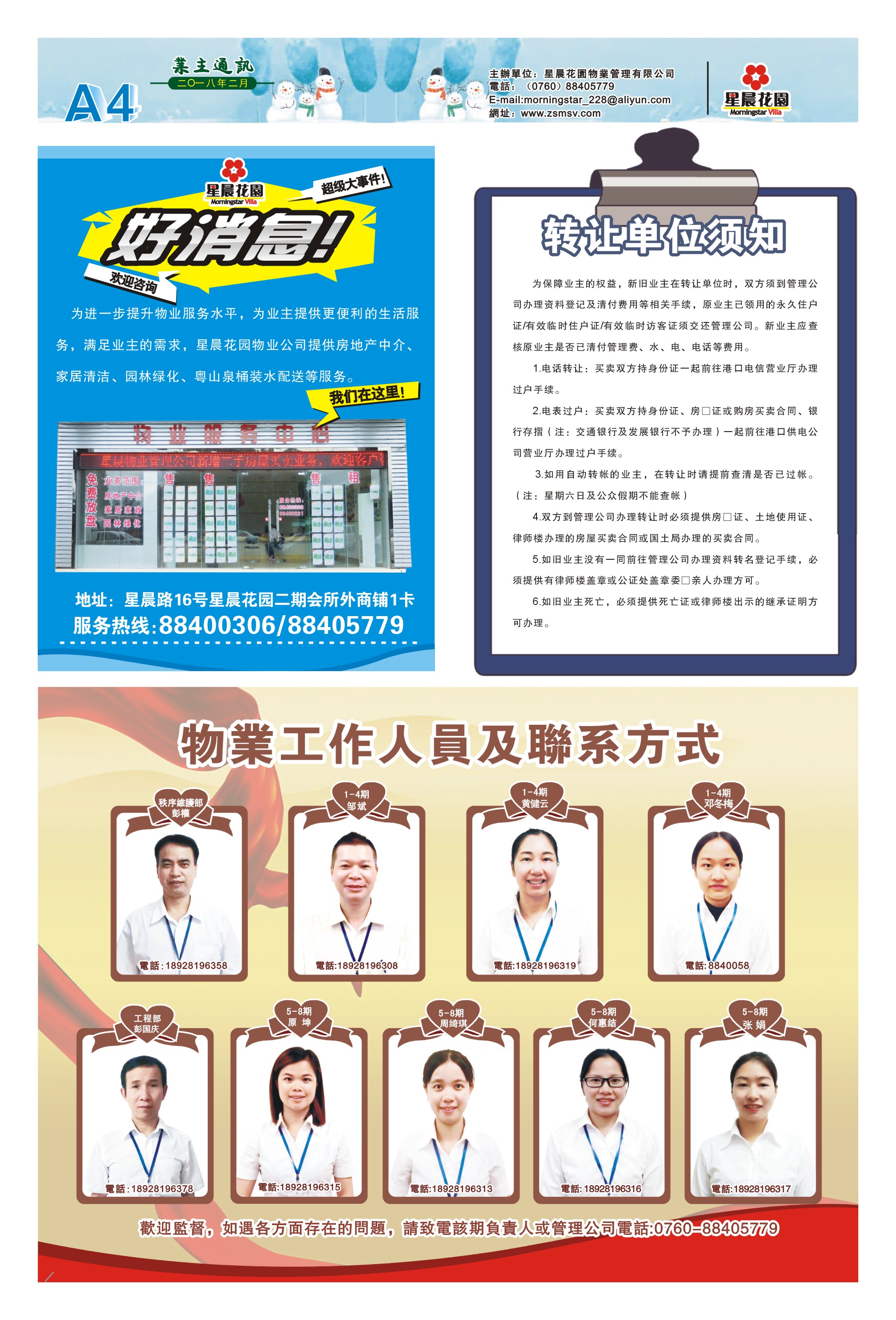 2æä¸ä¸»éè®¯