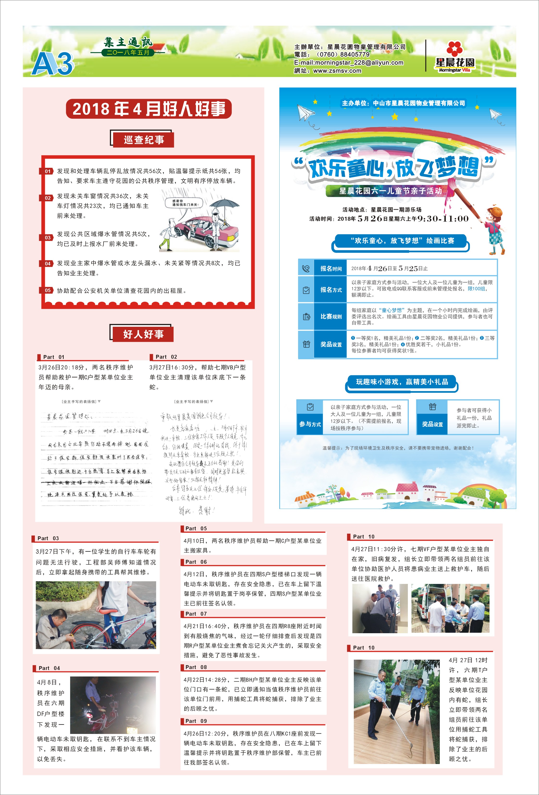 5æä¸ä¸»éè®¯