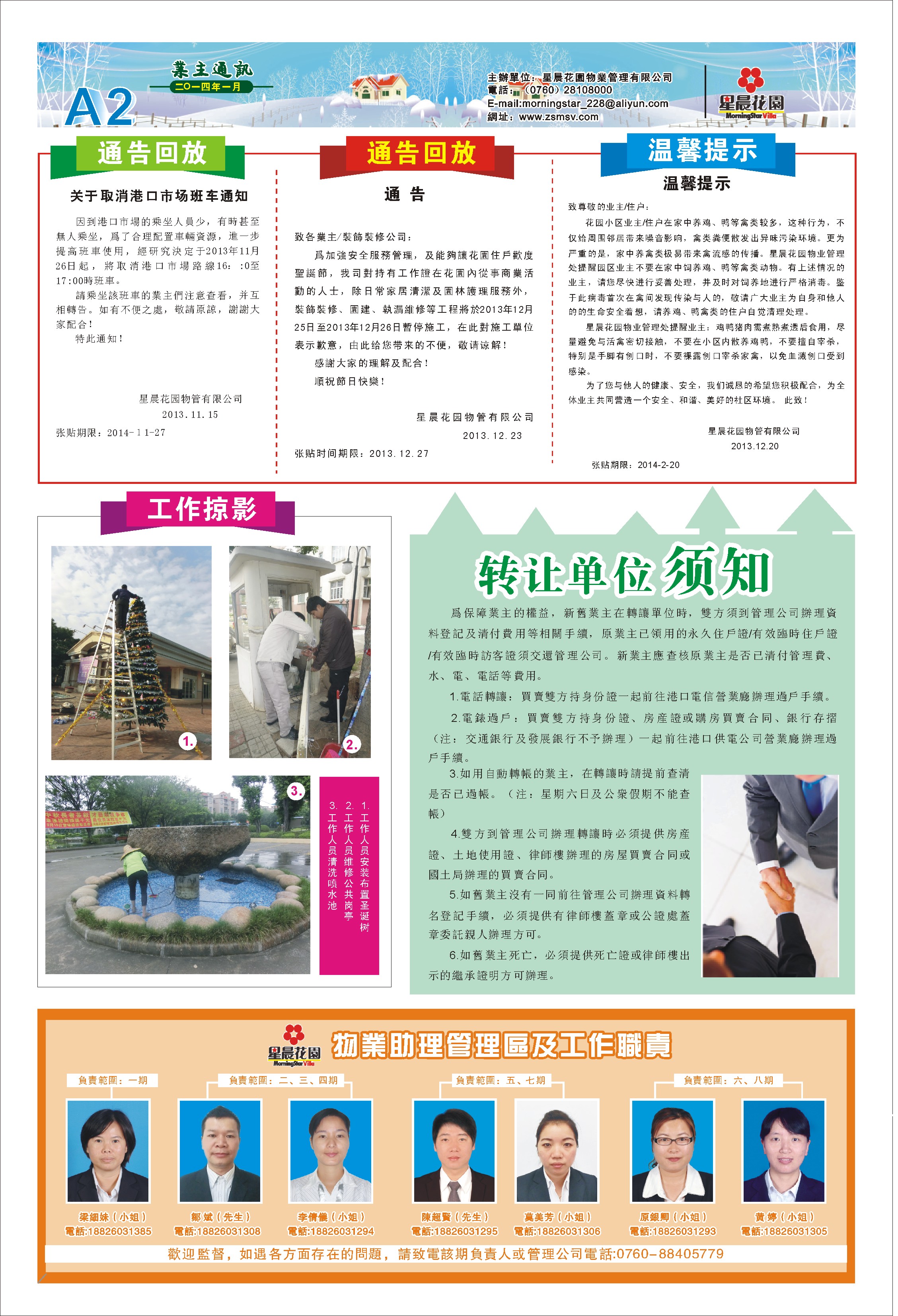 1æä¸ä¸»éè®¯