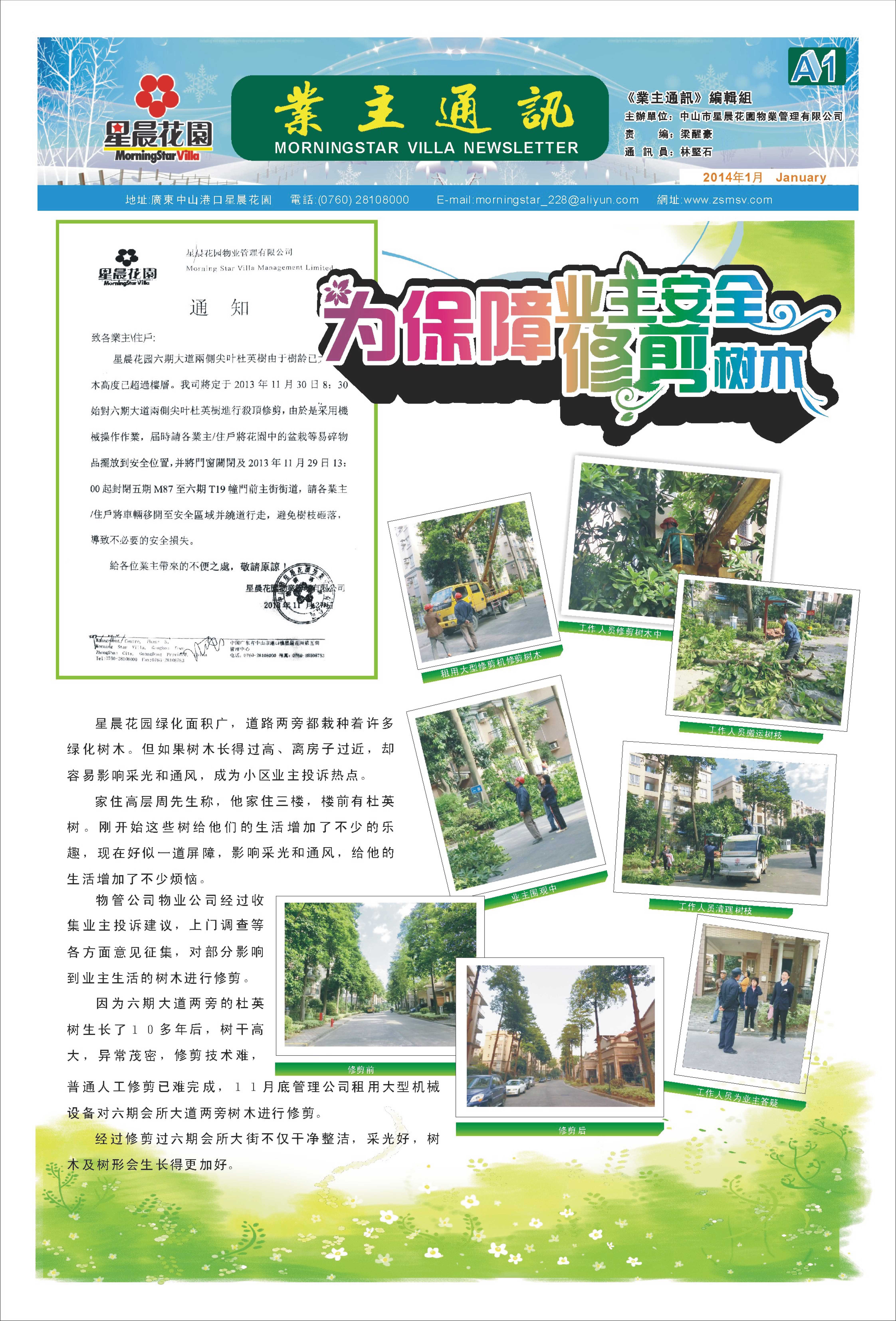 1æä¸ä¸»éè®¯