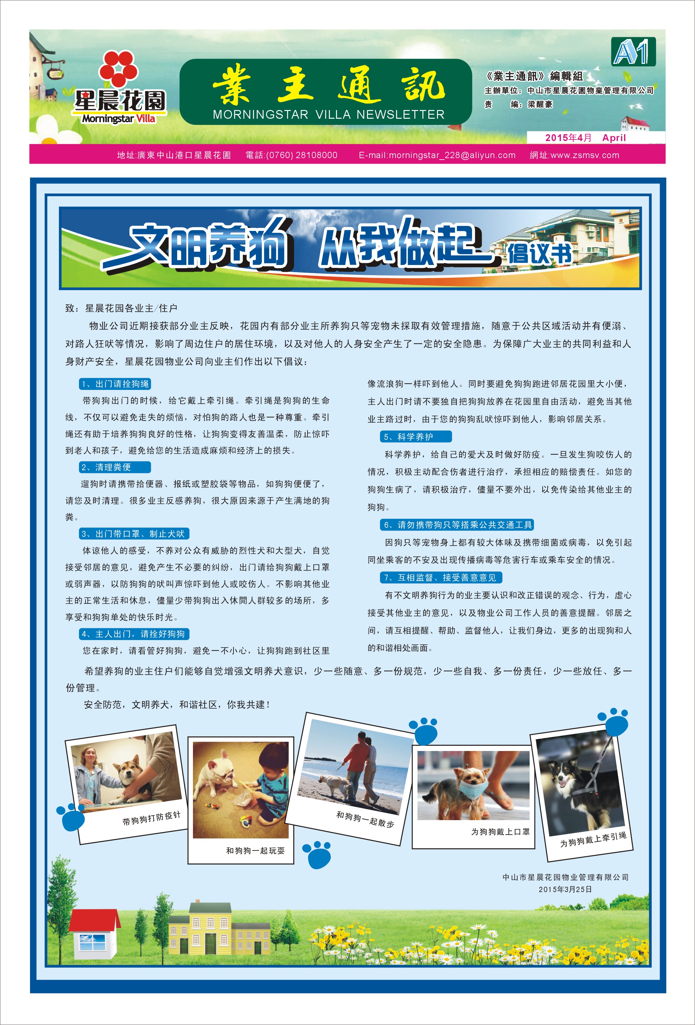 4æä¸ä¸»éè®¯