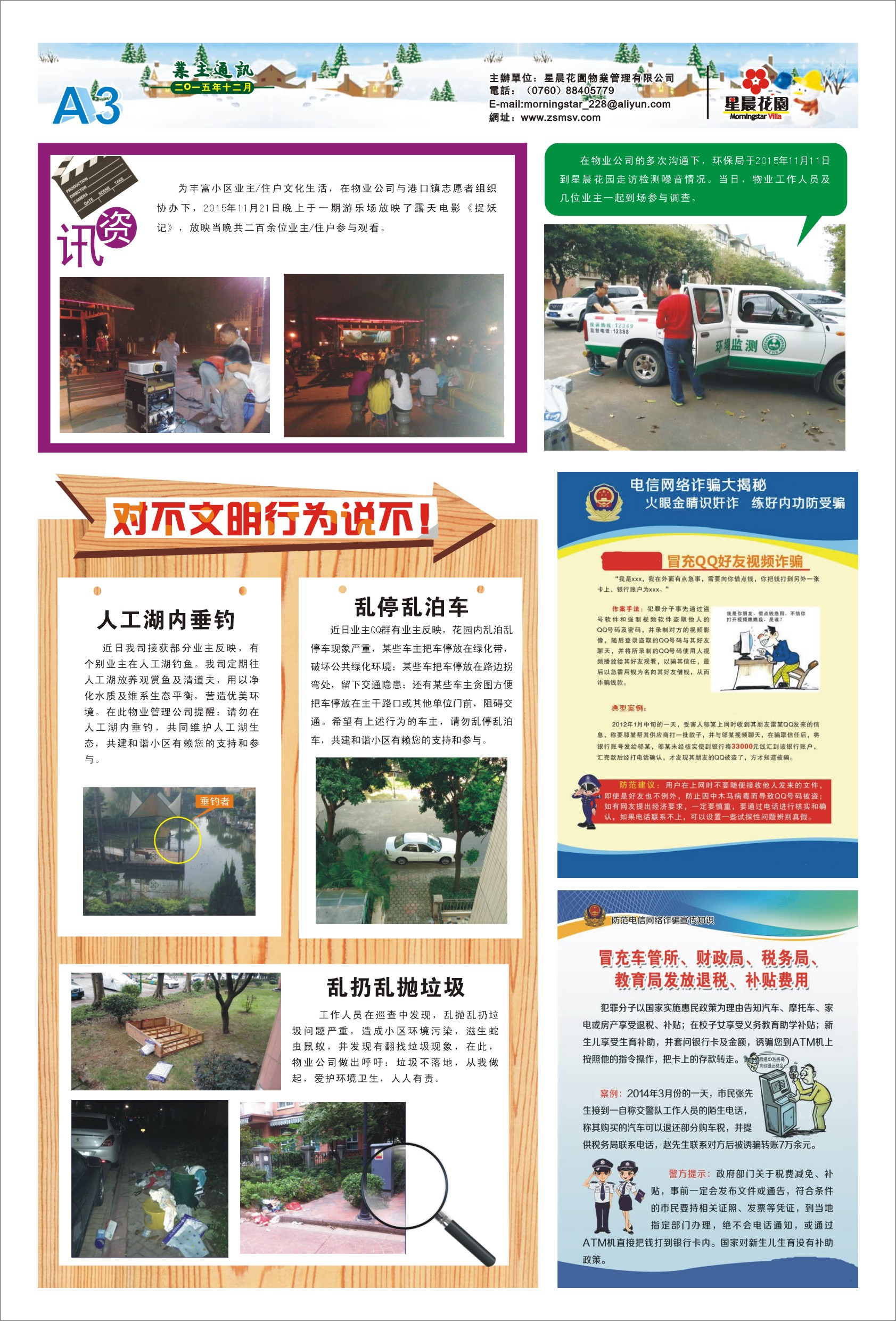 12æä¸ä¸»éè®¯