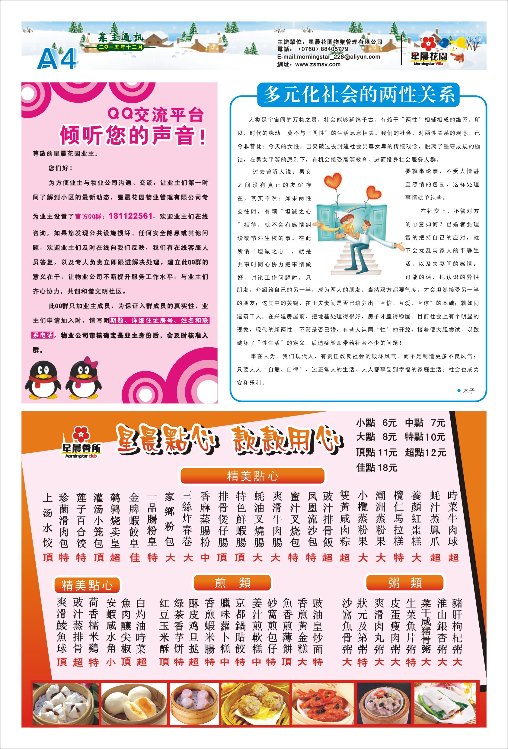 12æä¸ä¸»éè®¯