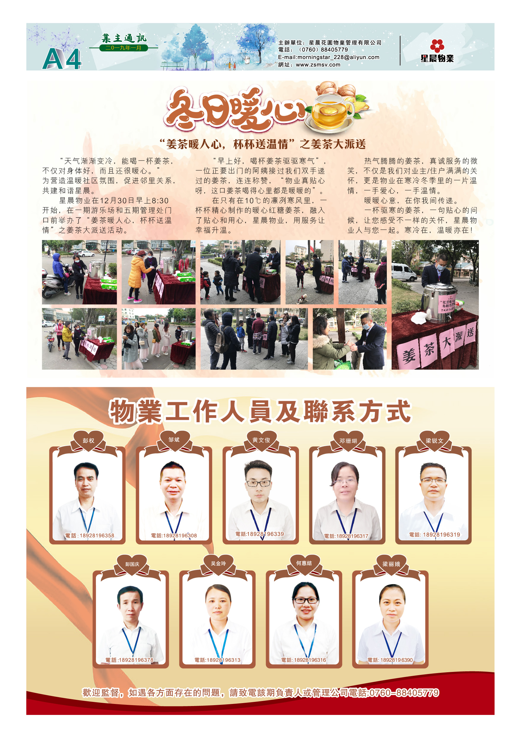 2019å¹´1æä¸ä¸»éè®¯