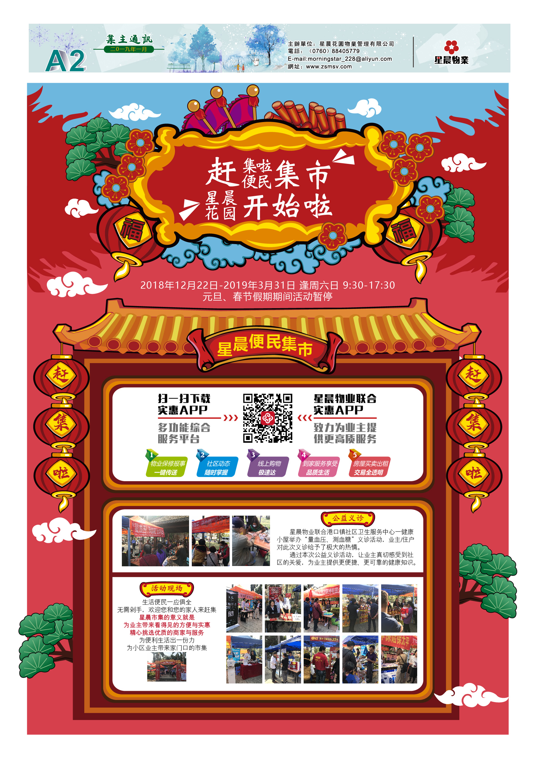 2019å¹´1æä¸ä¸»éè®¯
