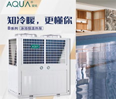 泳池加热水处理设备 AQUA B系列空气源热泵  游泳池加热热泵