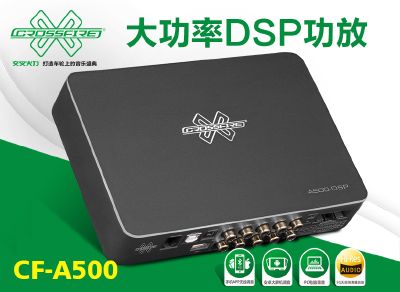 四進(jìn)八出 DSP功放CF-A500