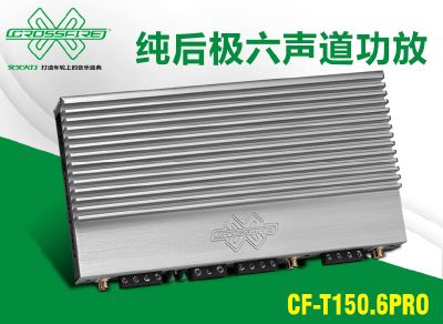 CF-150.6PRO 六聲道功率放大器