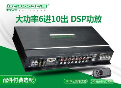 CF-T10XS DSP功放